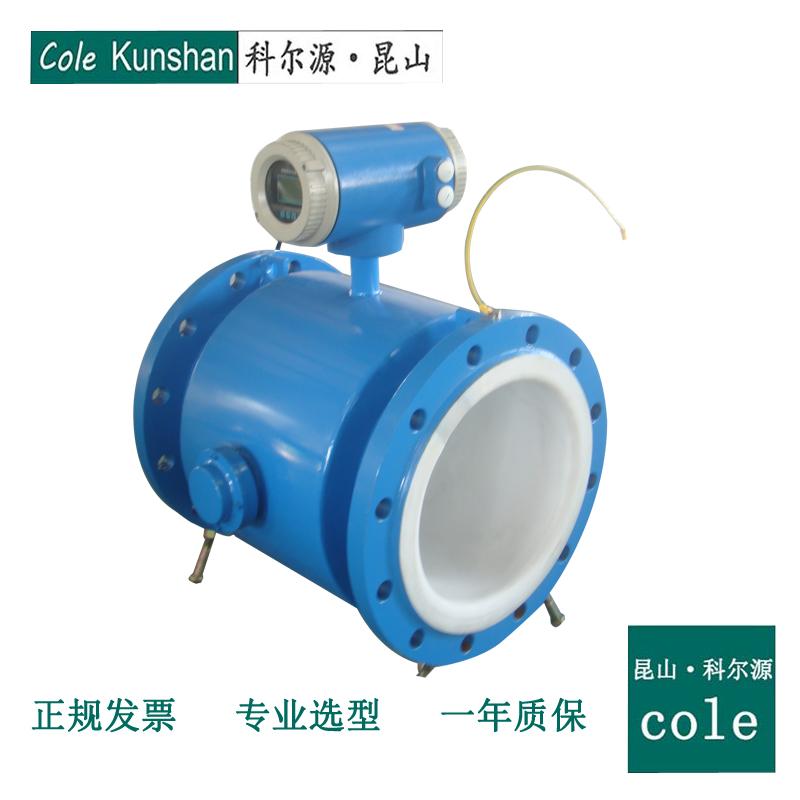 LDY-S型刮刀式電磁流量計(jì)